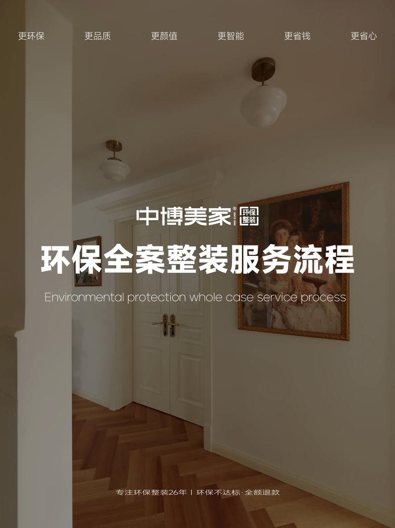别墅装修