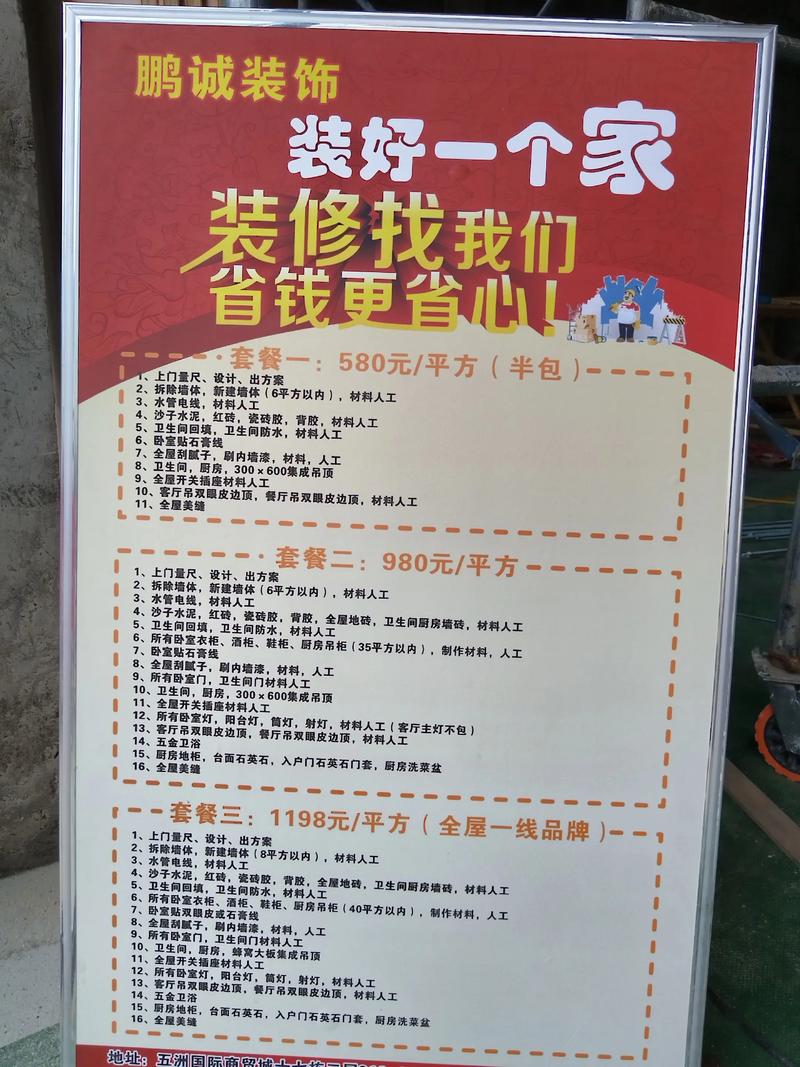 整装服务